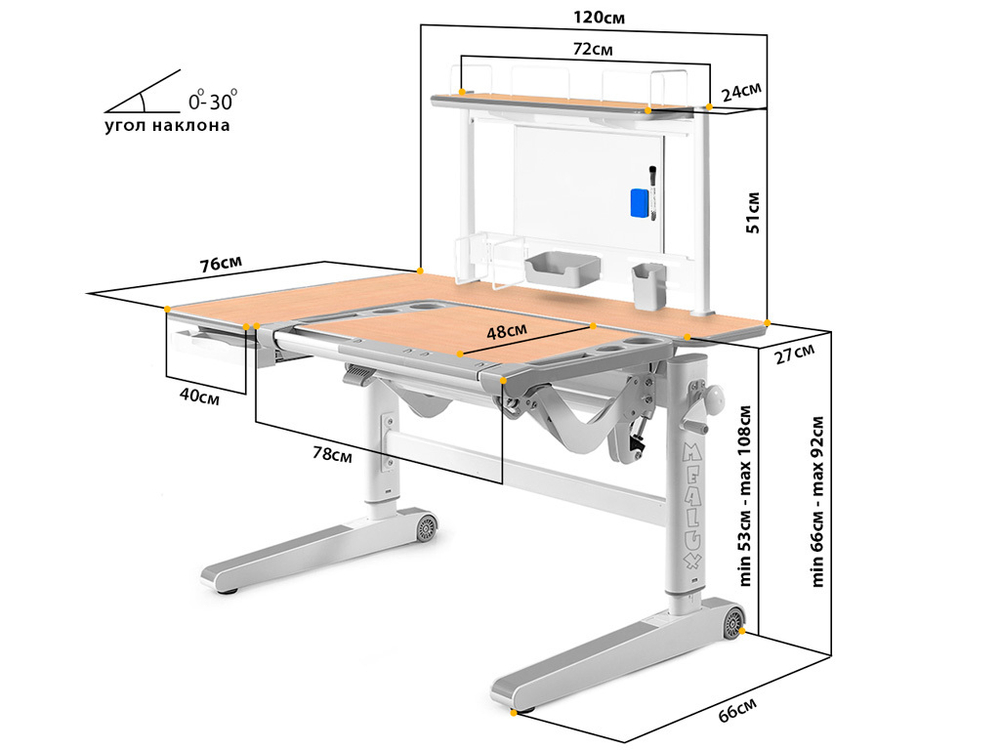 Растущая парта Mealux KingWood Multicolor BD-820 + полка BD P-17 (1200×770 мм)