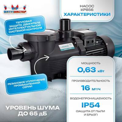 Песочный фильтр для бассейна до 128 м³ с насосом KP856, до 133 кг песка, 16,0 м³/ч, WL-ADG650E