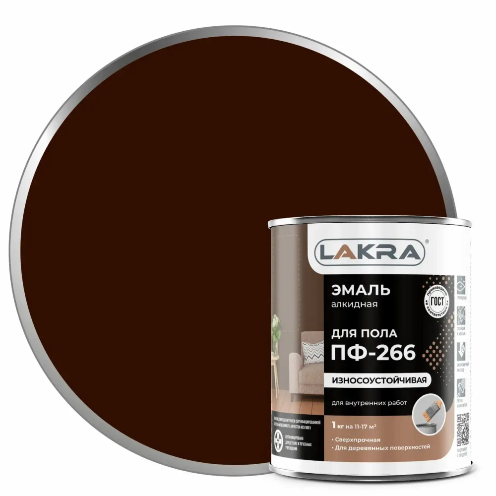 ЛАКРА  Эмаль ПФ-266 Красно-коричневая 1,0кг (LAKRA)