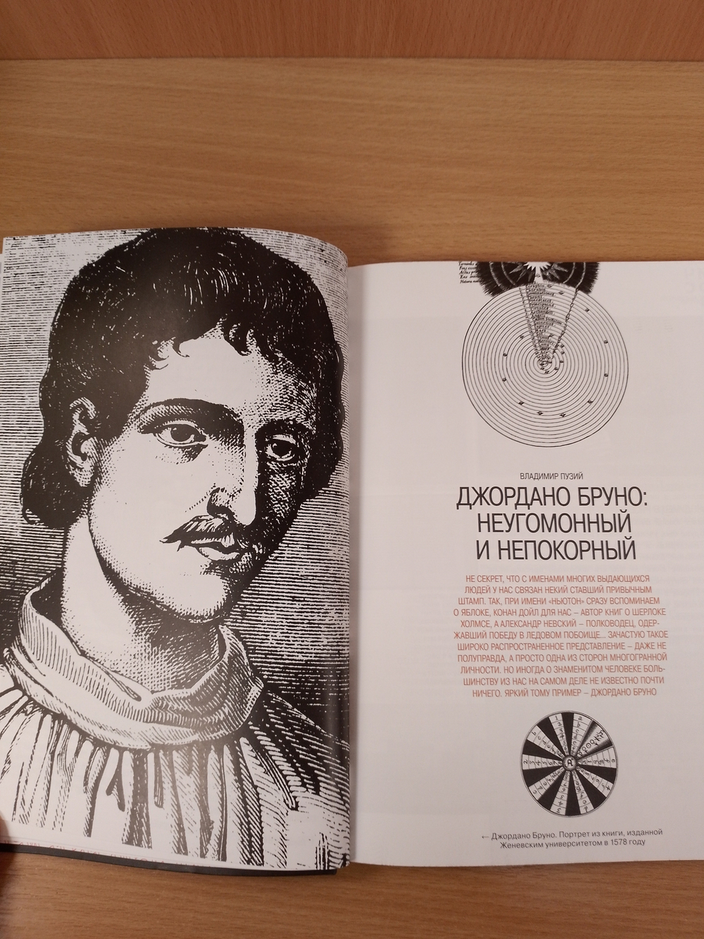 Философы. Олицетворение истории