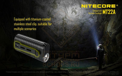 Фонарь Nitecore MT22A, Black