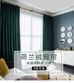 Бархатные шторы