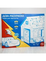 Дом из картона «Дом-раскраска», Тачки