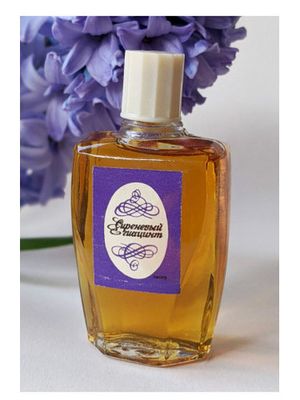 Kharkov perfume factory Lilac Hyacinth Сиреневый гиацинт