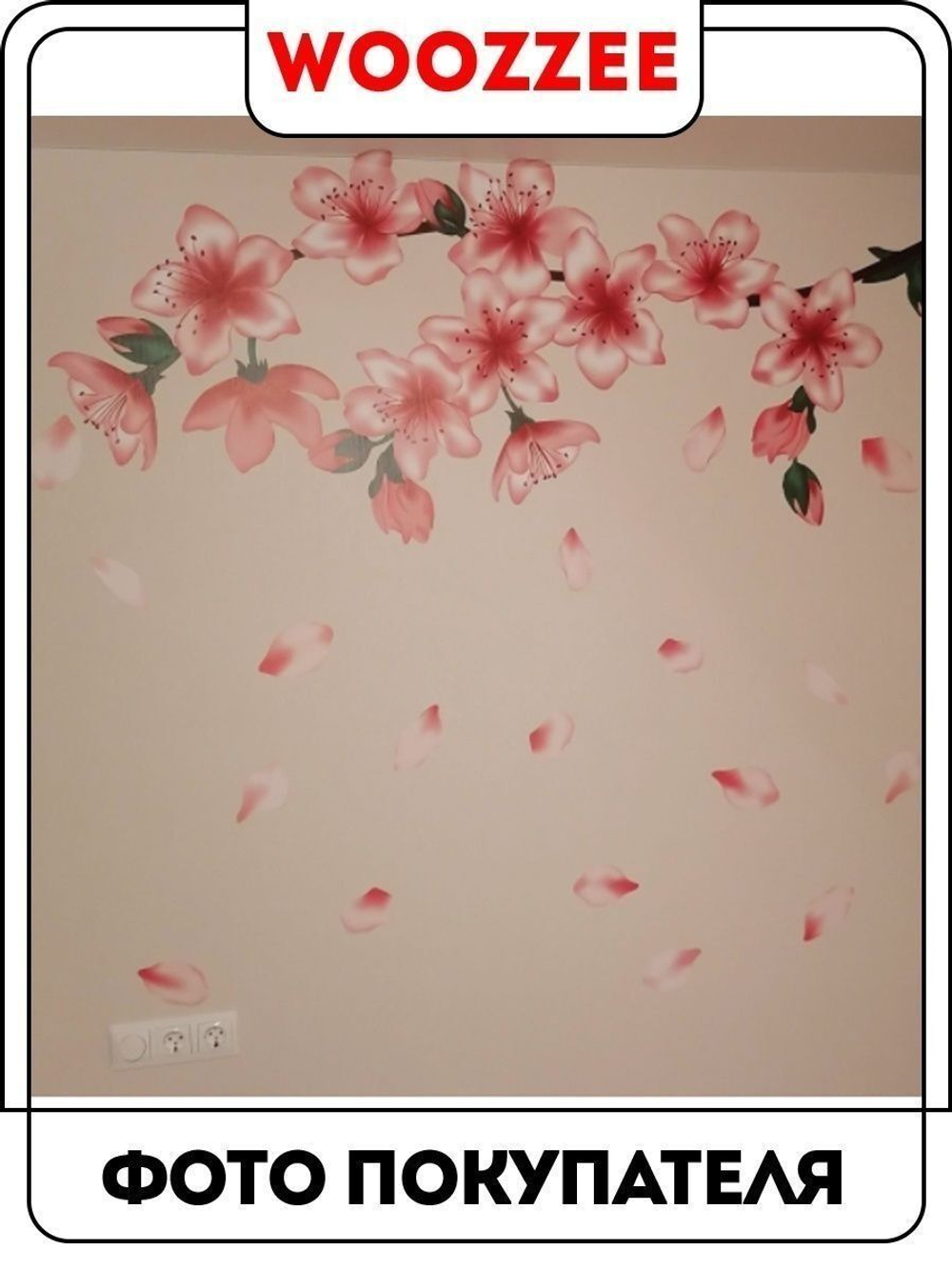 Наклейка декоративная "Цветущая сакура"