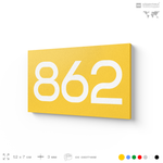 Номер на дверь 862, табличка на дверь для офиса, квартиры, кабинета, аудитории, склада, желтая 120х70 мм, Айдентика Технолоджи
