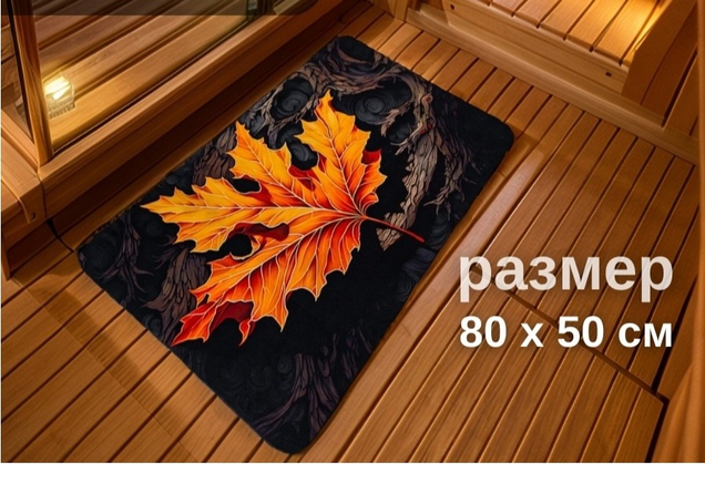 Комфорт с первой секунды! Ваш идеальный коврик для ванной ждет вас