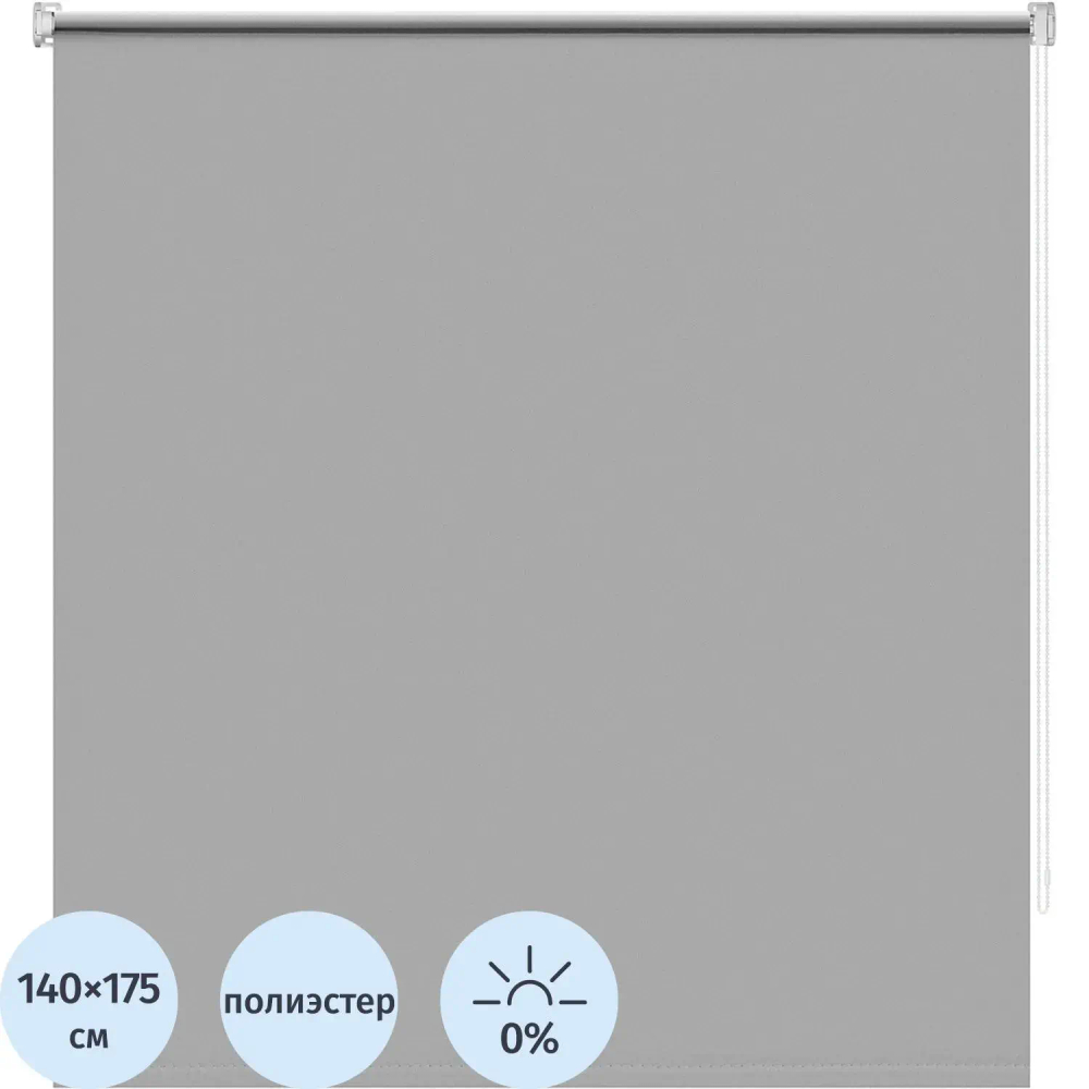 Рулонная штора ARX_Блэкаут Плайн Серый 140x175