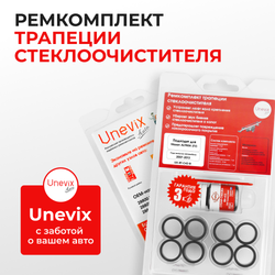 Ремкомплект трапеции стеклоочистителя Nissan Altima [Кузов: L32; U32] (C-43) 2007-2013