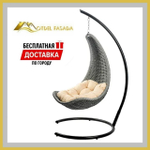 Кресло-Гамак подвесной Серый с Светло-бежевой подушкой (Комплект)