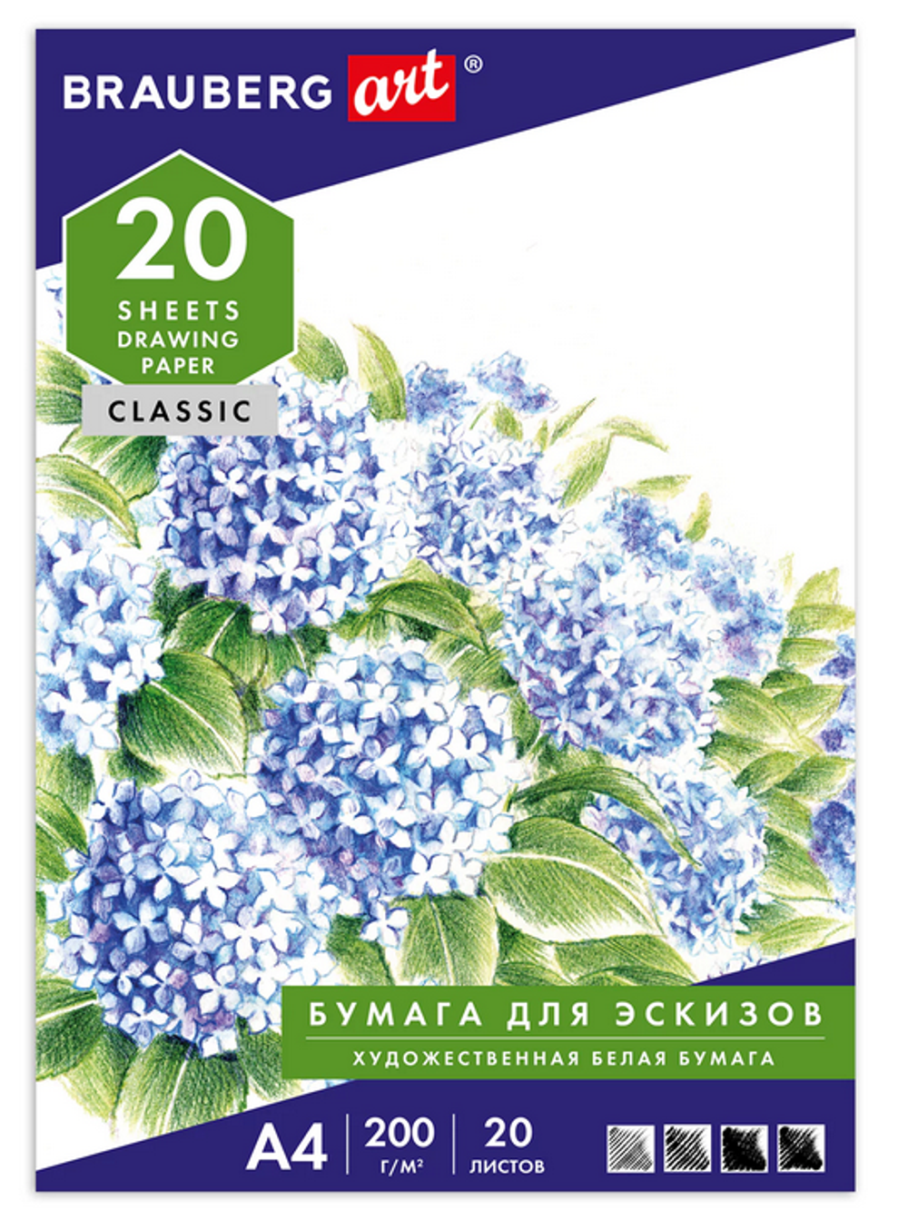 Папка для рисования А4 20л. "Сирень" 200 г/м2 (BRAUBERG)