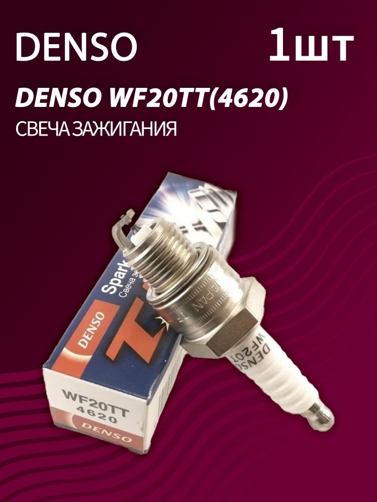 Свеча зажигания DENSO WF20TT (1 шт.)