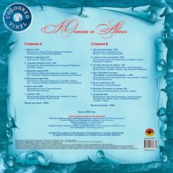 Алексей Рыбников. Юнона и Авось. Избранное (LP)