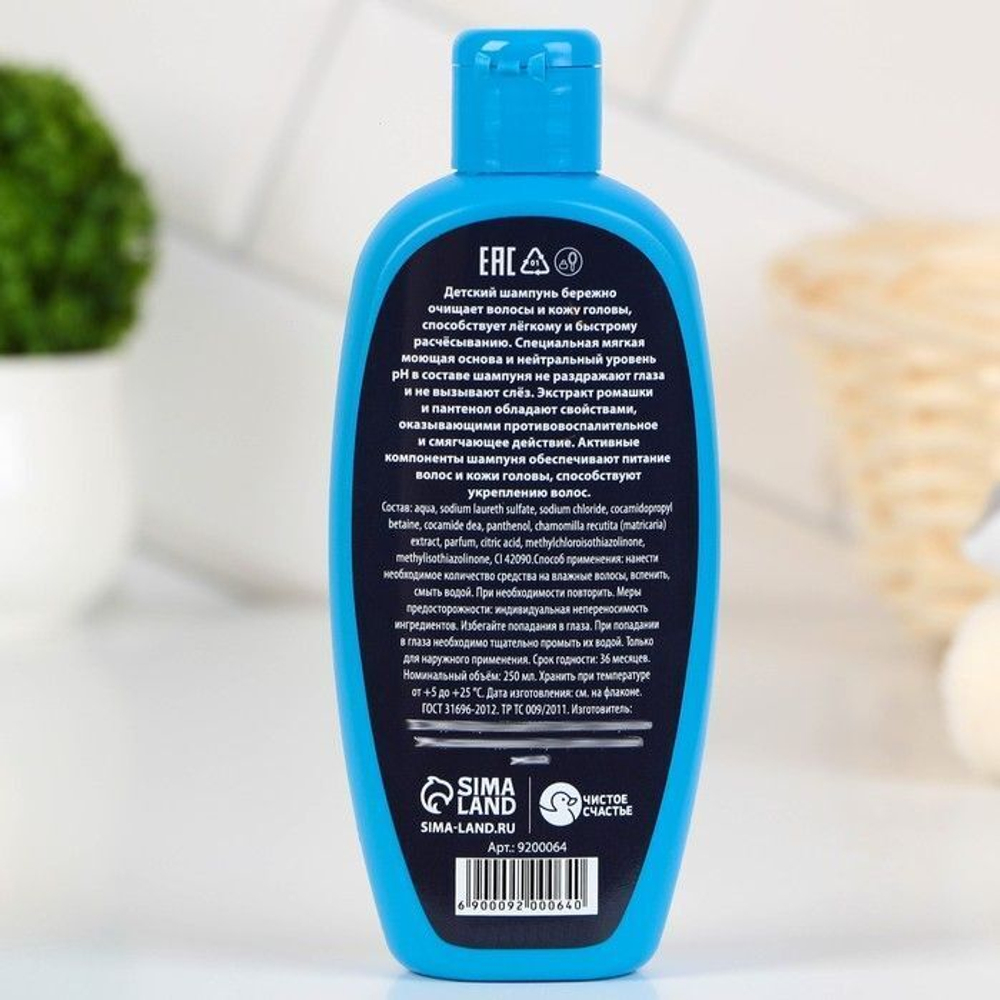 Детский шампунь DANGER с ароматом газировки - 250 мл.