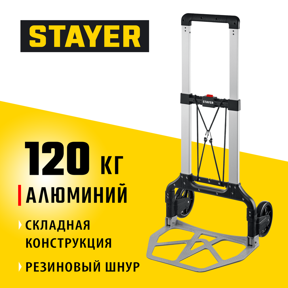 STAYER PROTruck, до 120 кг, из алюминиевого сплава, платформа 48.5 х 35 см, колеса d 16 см, вес 5 кг, складная хозяйственная тележка (38755-120)
