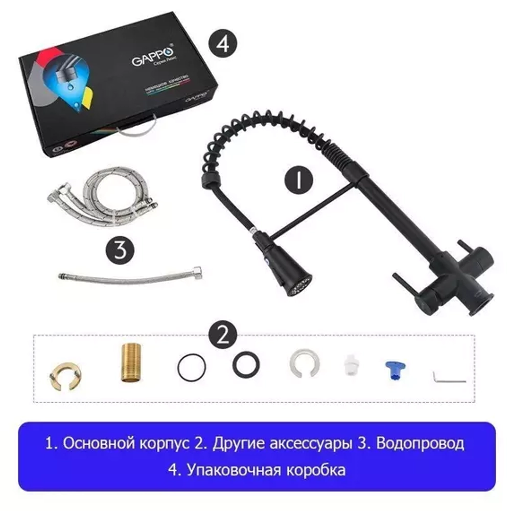 Смеситель для кухни Gappo черный со съемным изливом G4398-66