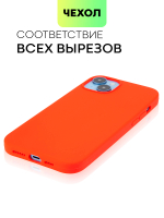 Чехол BROSCORP для Apple iPhone 14 Plus (арт. IP14PLUS-SOFTRUBBER-RED)