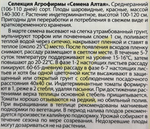 Томат Сладкий Шар 0,05 г СМТ-239