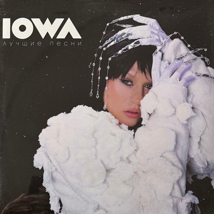 Виниловая пластинка IOWA ‎– Лучшие Песни LP