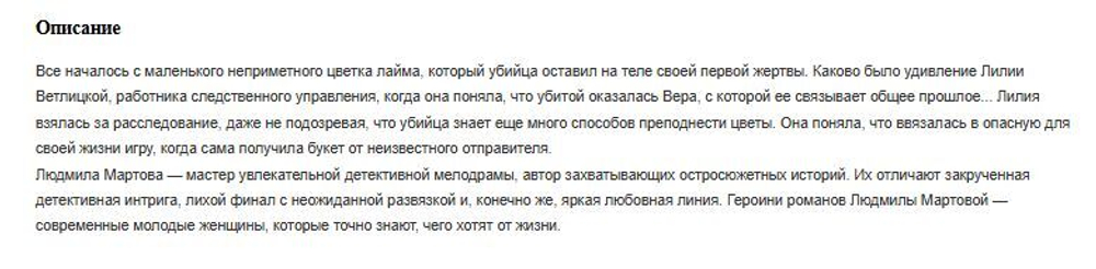 Желание женщины. Детективные романы Л. Мартовой