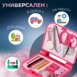 Швейный набор, 20 предметов, 7*6,5*2см, Арт узор