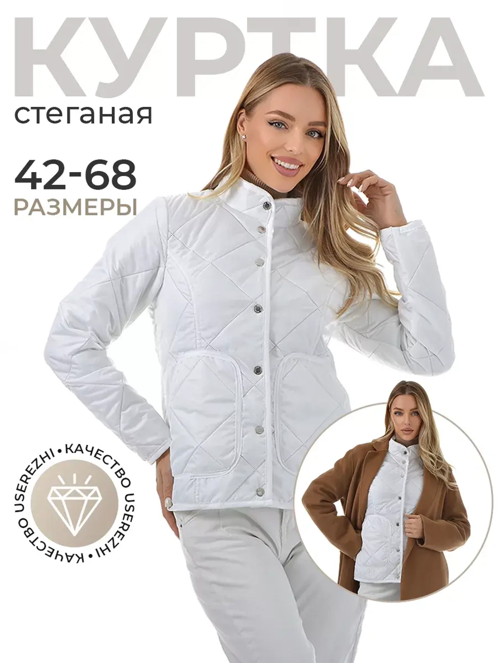 Куртка демисезонная + чехол + сумка. Производство до 10 дней.