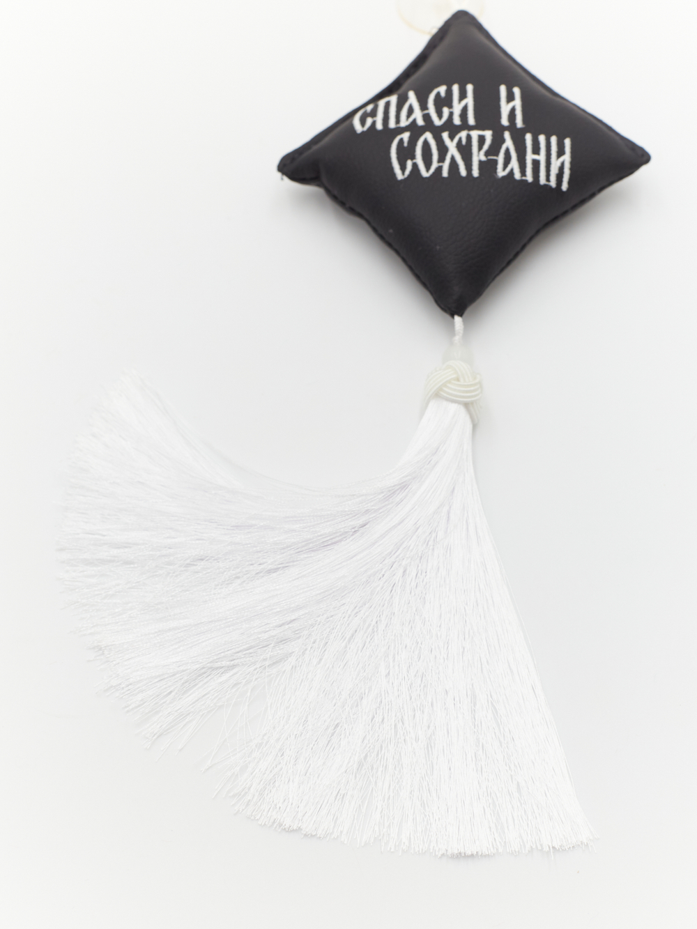 Ромб объемный на присоске Спаси и Сохрани (экокожа, черный, белая вышивка, кисть)