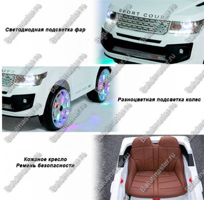 Детский электромобиль "Sport coupe" ,белый, стандартная комплектация