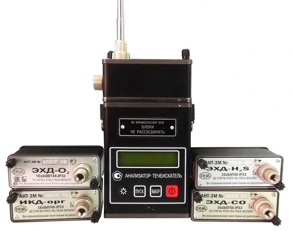 АНТ-3М газоанализатор-течеискатель многокомпонентный взрывозащищённый переносной