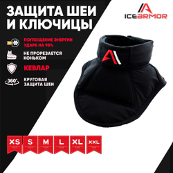 Защита шеи и ключицы ICE ARMOR