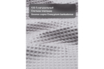 Халат вафельный мужской Home One светло-серый 52-54
