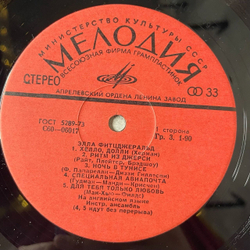 Винтажная виниловая пластинка LP Ella Fitzgerald Элла Фитцджеральд (СССР 1976) Xeллo, Дoлли