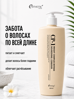 [ESTHETIC HOUSE] Кондиционер для волос ПРОТЕИНОВЫЙ CP-1 BС Intense Nourishing Conditioner Version 2.0, 500мл