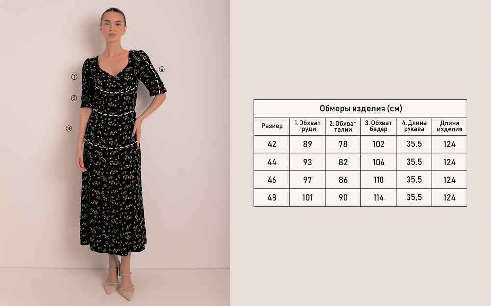 Платье "Сиена"