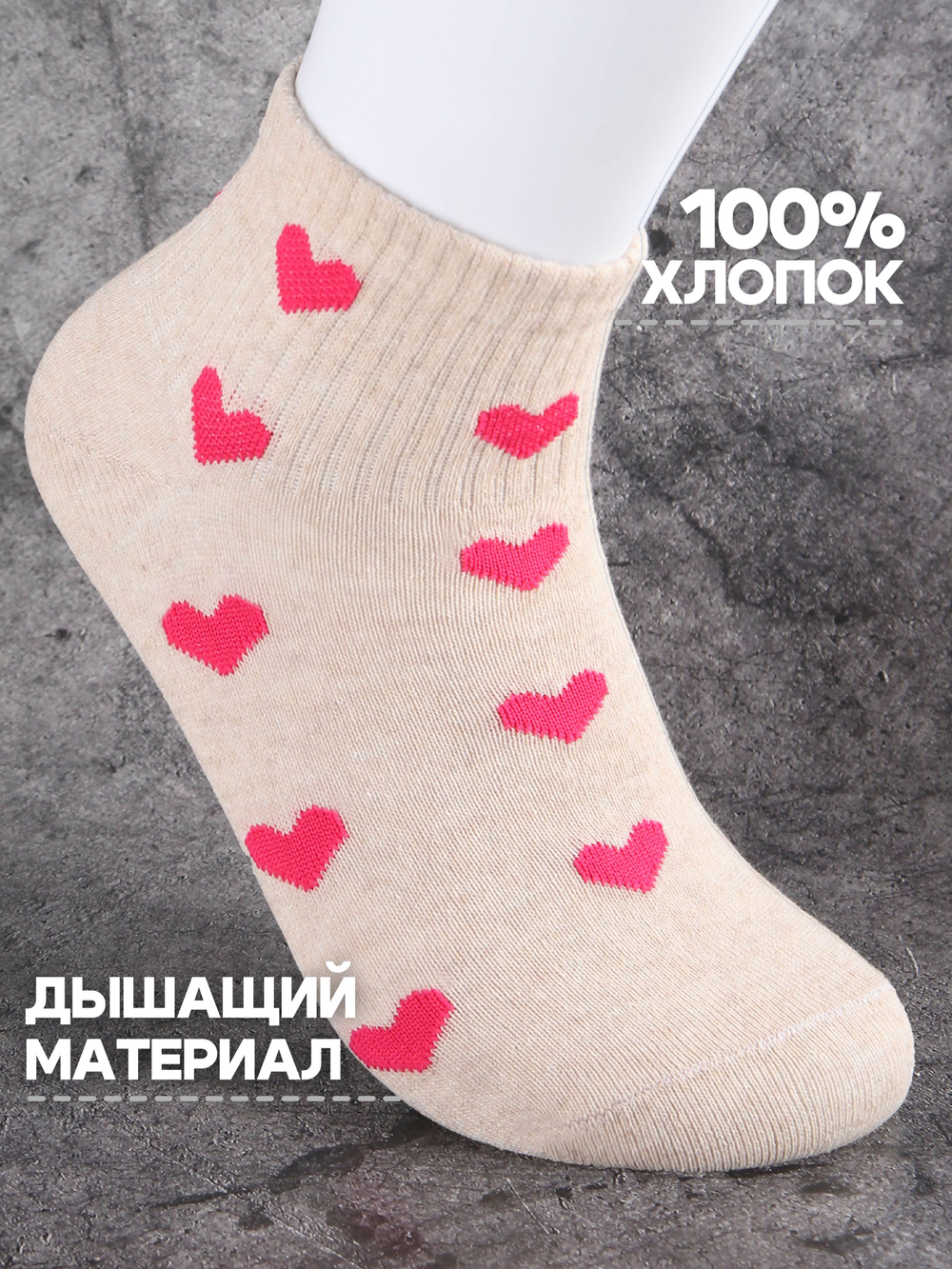 Носки с принтом сердечками гольфы