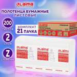 Полотенца бумажные 200 шт., LAIMA (H2) PREMIUM, 2-слойные, белые, КОМПЛЕКТ 21 пачка, 22,5×21,3 см, Z-сложение.