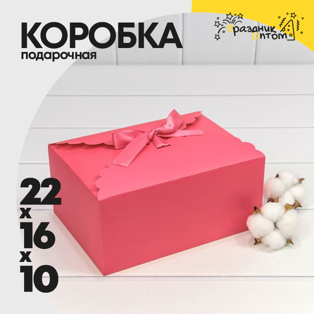 Коробка сборная 22х16х10 см с атласной лентой (Коралловый)