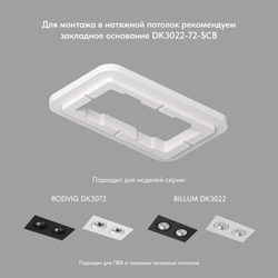 Встраиваемый светильник Denkirs DK3072-BK
