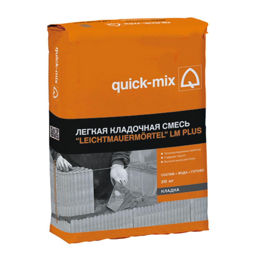 LM plus Легкая кладочная смесь QUICK-MIX «Leichtmauermörtel», мешок 20 кг