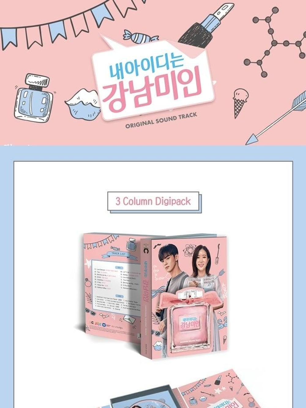 Альбом My ID is Gangnam Beauty JTBC Drama OST