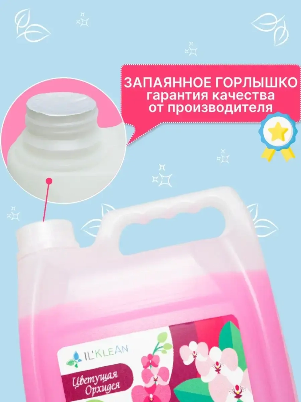 Жидкое мыло для рук 5 литров густое в канистре