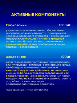 Глюкозамин 900+50, Orihiro