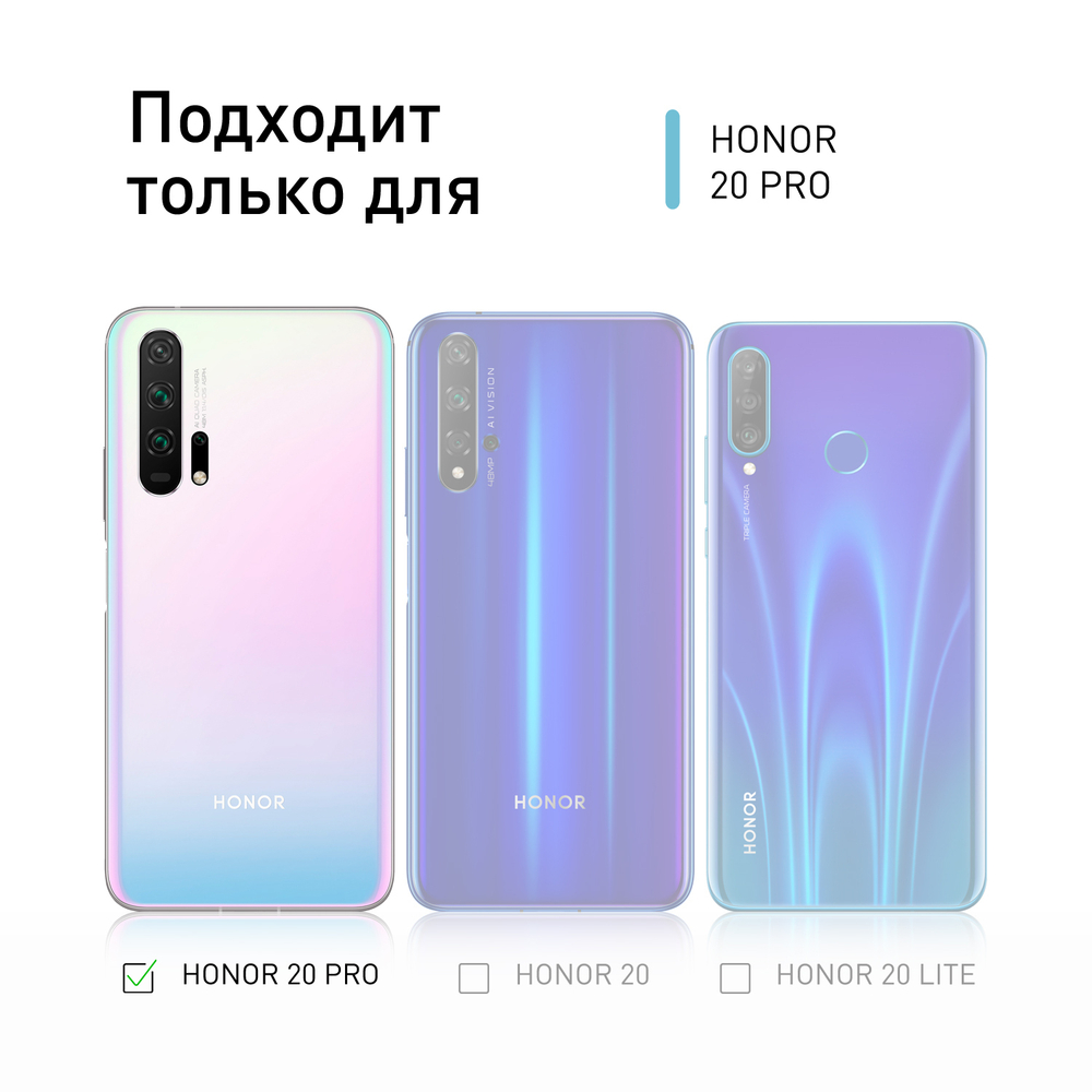 Чехол ROSCO для Honor 20 Pro оптом (арт. HW-H20P-HARD-TPU-TRANSPARENT)