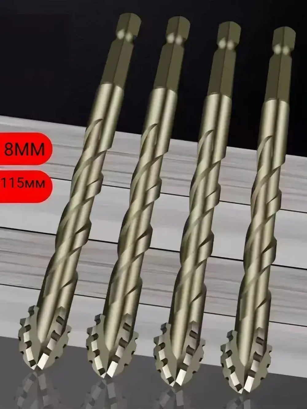 Сверло высокой твердости универсальное 8мм 4-х лопастное мрамор бетон металл стекло дерево