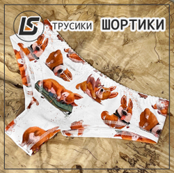 Трусики ШОРТИКИ