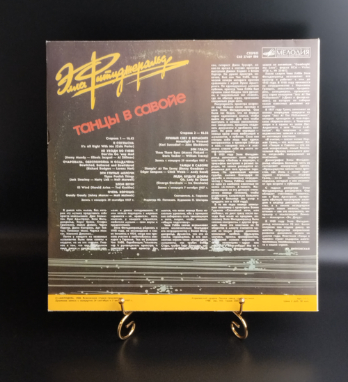 LP Элла Фитцджеральд - Танцы В Савойе. Джаз. Виниловая пластинка 12 дюймов. Мелодия СССР 1988 год.