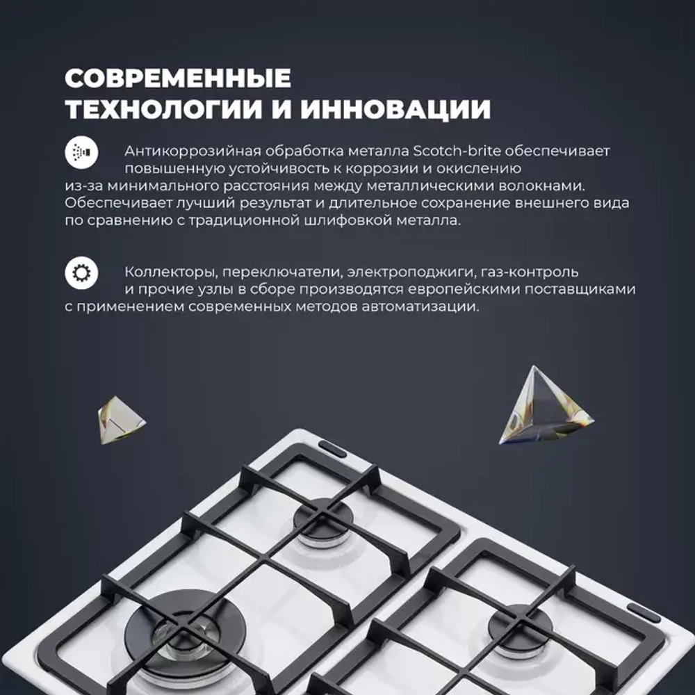 DeLonghi Газовая варочная панель BF 46 PRO RUS