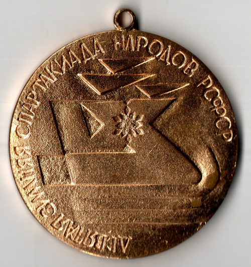 Памятная медаль - 9 зимняя спартакиада народов РСФСР - СССР 1989 год - тяжелый металл