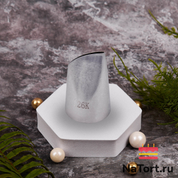 Насадка кондитерская № 126К «Лепесток»