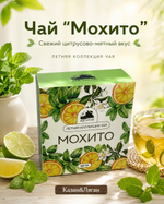 Летняя коллекция Чая в ассортименте